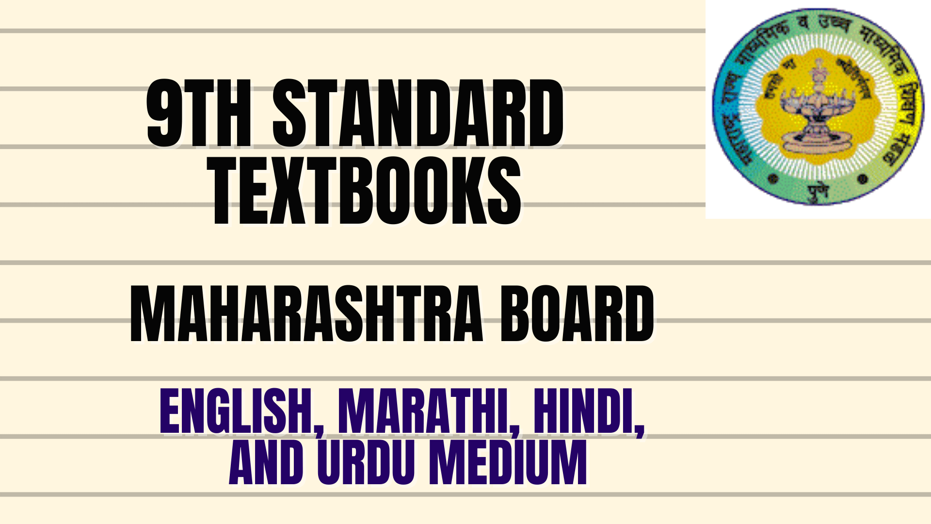 urdu-medium-books-pdf-9th-maharashtra-board-free-download