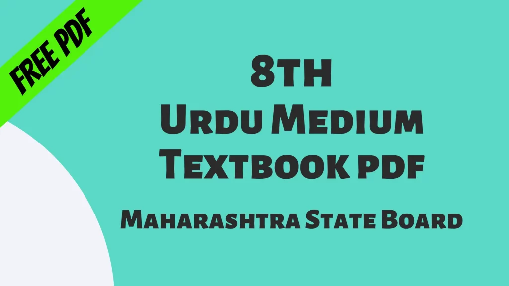 8th Class Urdu Medium Textbook pdf