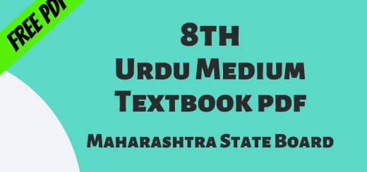 8th Class Urdu Medium Textbook pdf