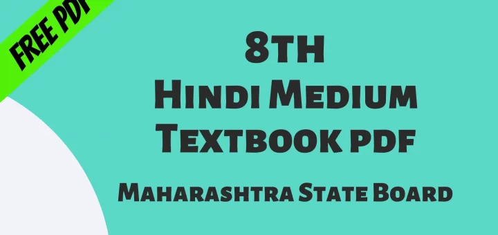 8th Std Hindi Medium Textbook pdf