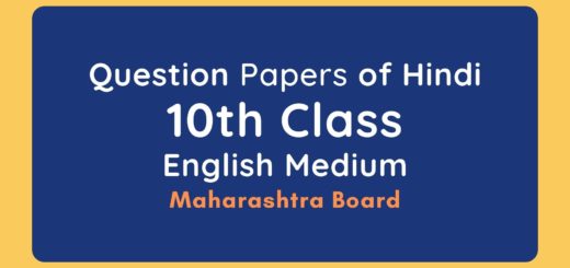 SSC Maharashtra board Hindi Question Paper