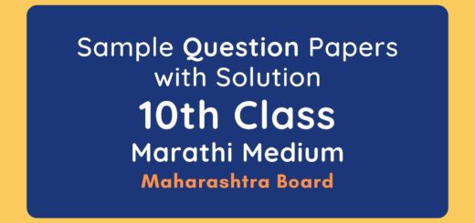 SSC Marathi Medium Sample Question Paper with Solution