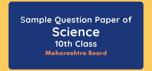 Sample Question Paper of Science for Class 10 SSC | Maharashtra Board (Free Download) 3 Sample Question Paper of Science for Class 10 SSC