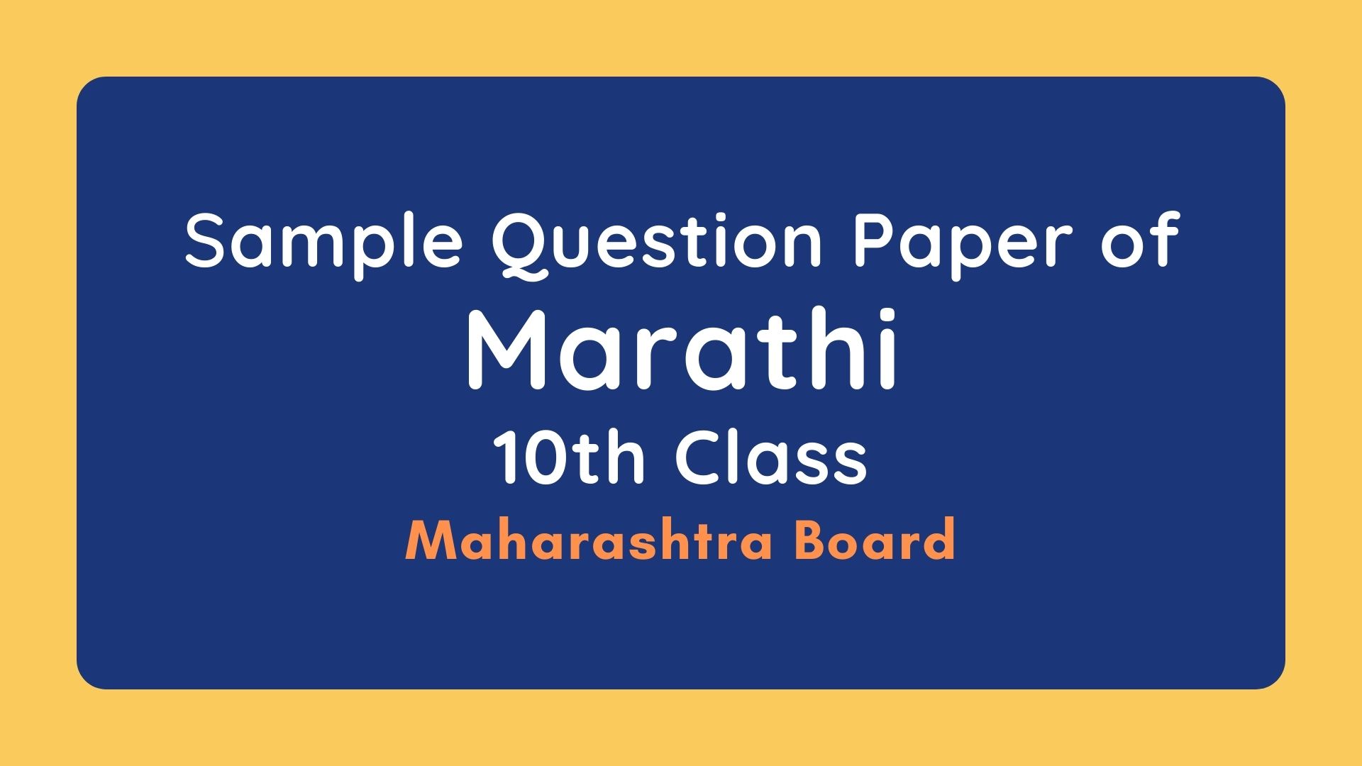class 10th ssc board marathi question paper 2021