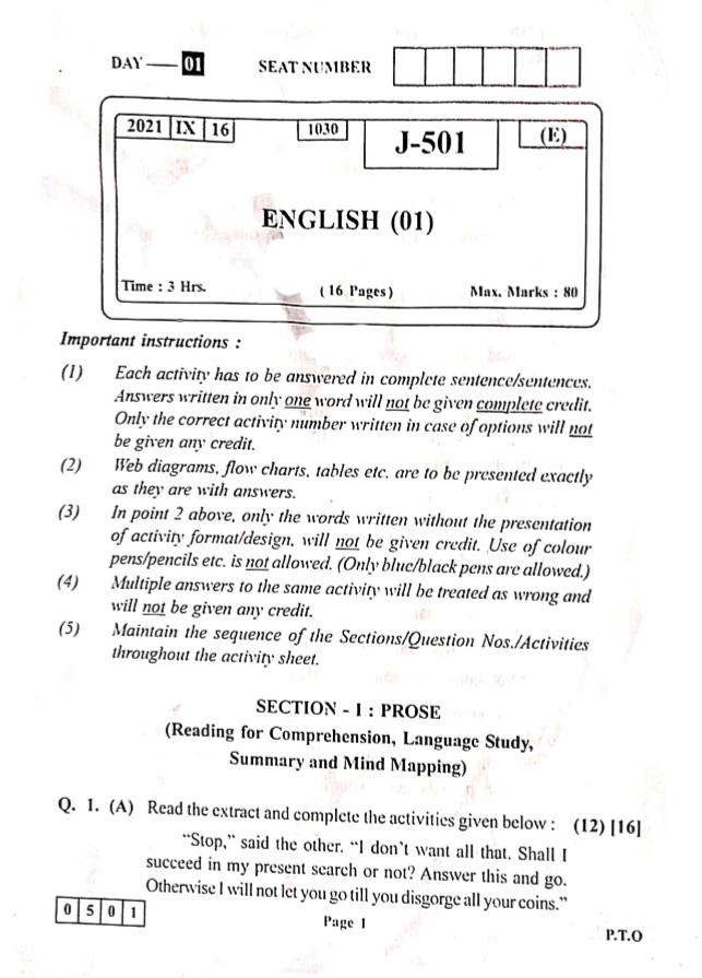 english question paper 2021