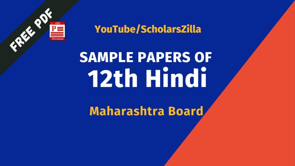 12th HSC Hindi Sample Paper