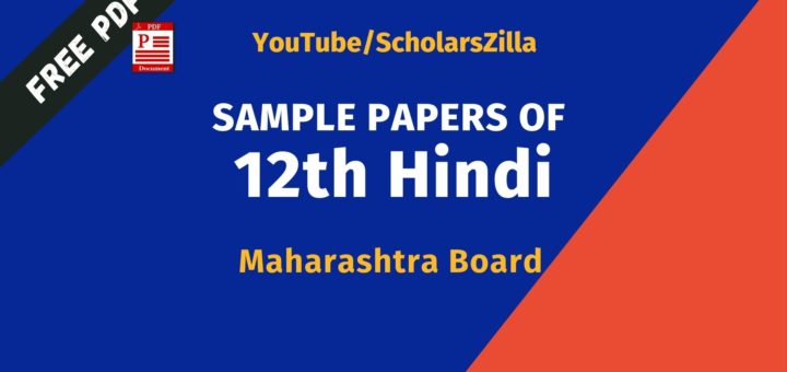 12th HSC Hindi Sample Paper