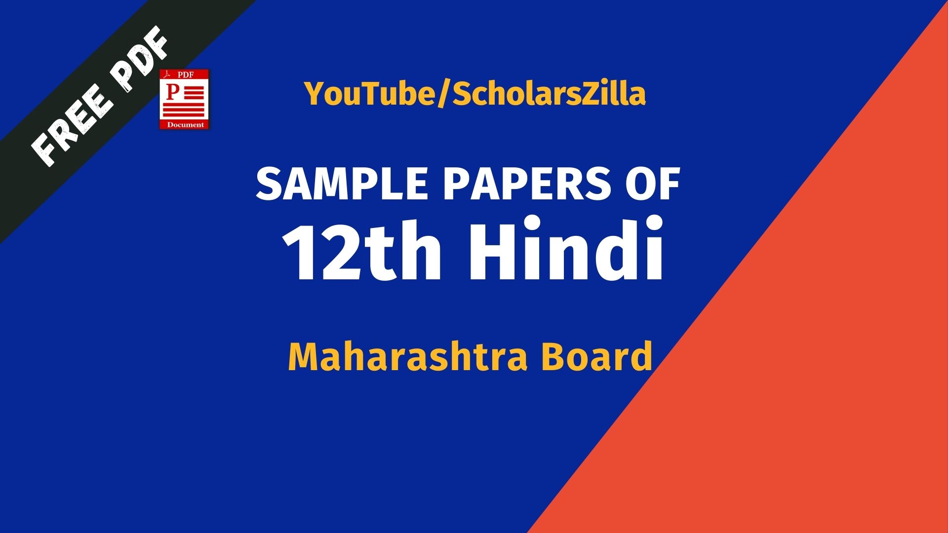 12th HSC Hindi Sample Paper Maharashtra Board (Download Free Pdf
