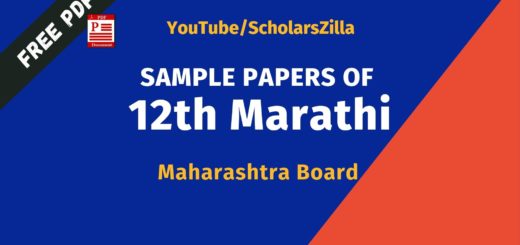 12th HSC Marathi Sample Paper