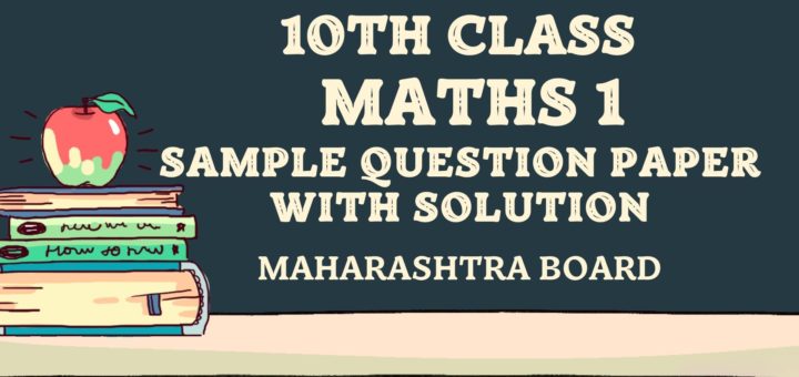 Maharashtra Board Maths 1 Sample Paper with Solution pdf