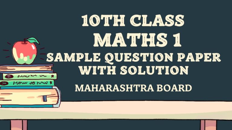 Maharashtra Board Maths 1 Sample Paper with Solution pdf