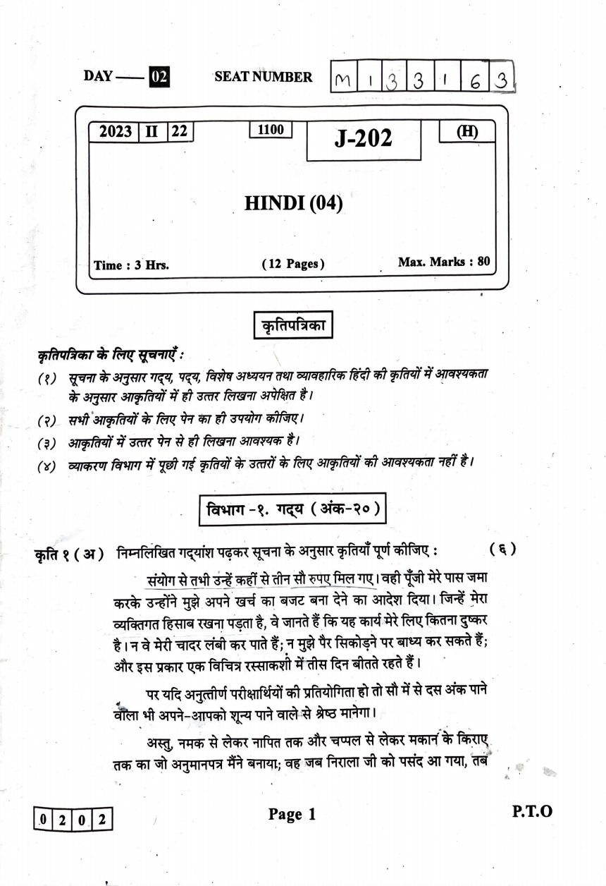 Hsc Hindi Paper March Maharashtra Board Download Free Pdf