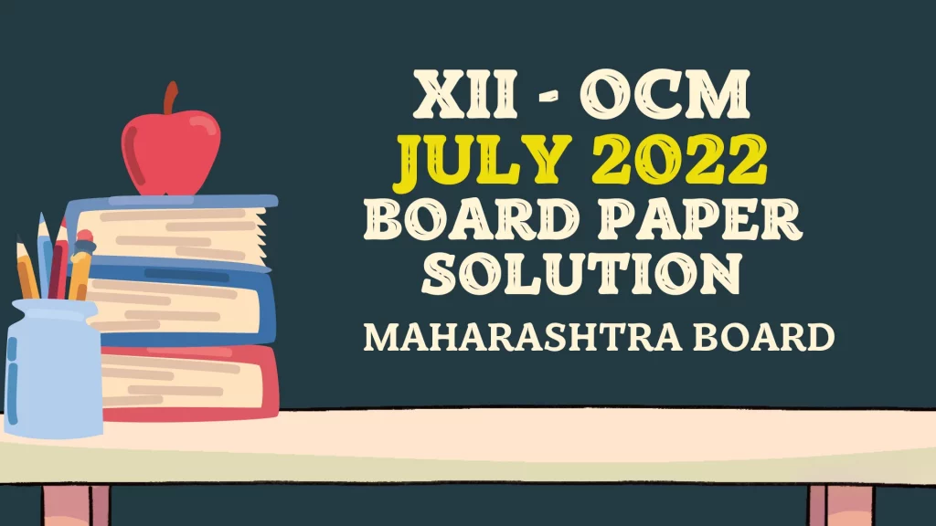 HSC OCM Question Paper July 2022 with Solution