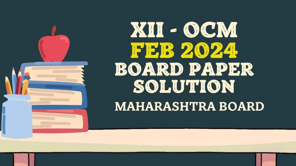 HSC OCM Question Paper March 2024 with Solution